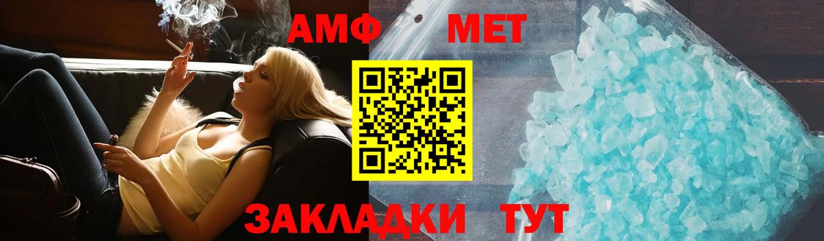 Амфетамин Розовый Бугуруслан
