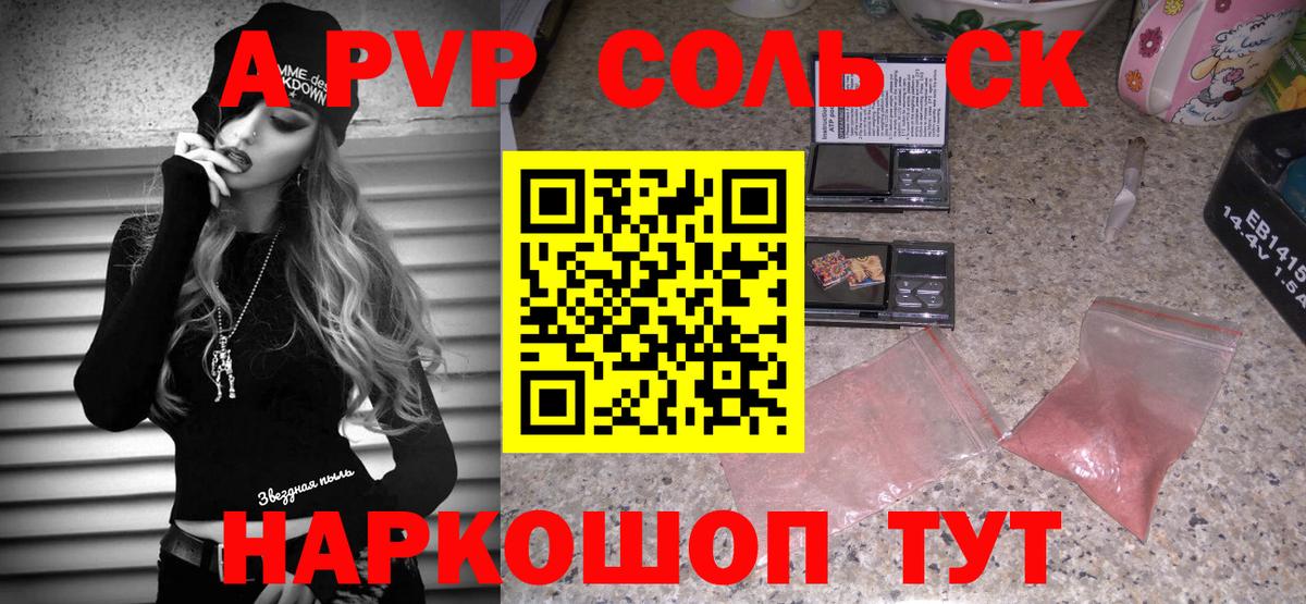 Alpha PVP СК Бугуруслан