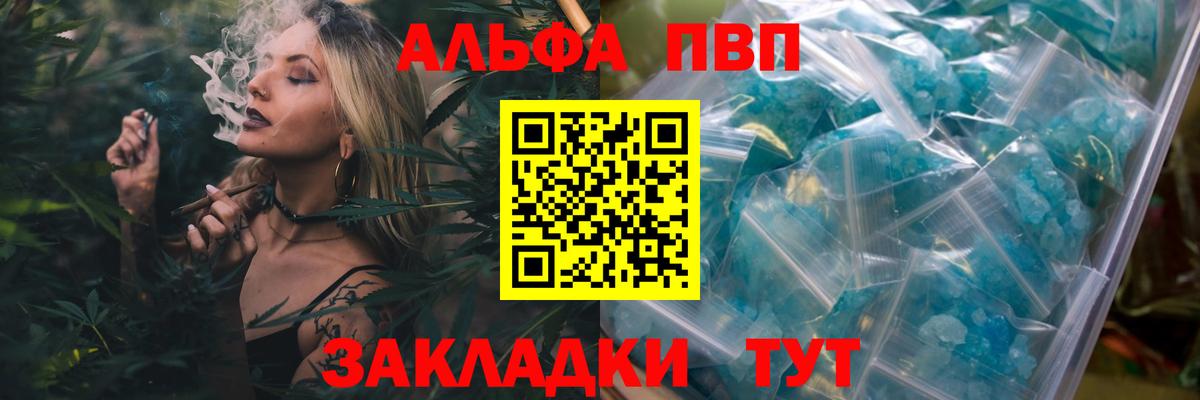A PVP кристаллы Бугуруслан