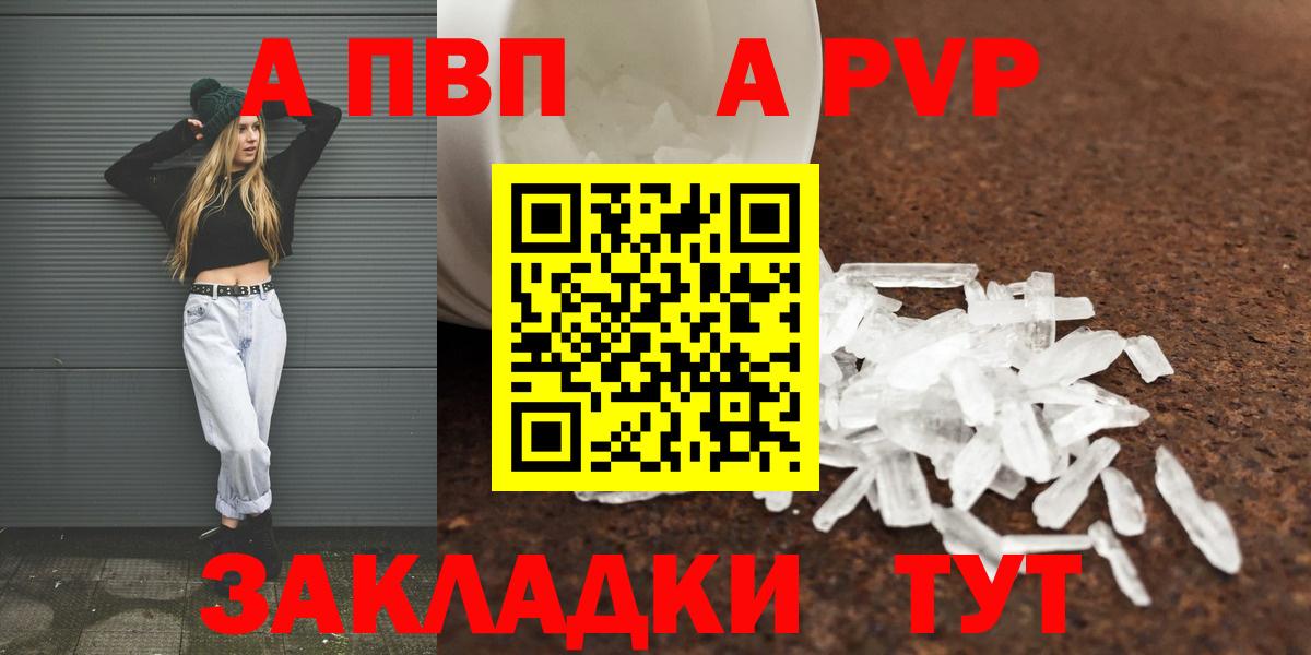 продажа наркотиков  Вход с VPN  Alpha-PVP Соль  Бугуруслан  APVP СК КРИС 