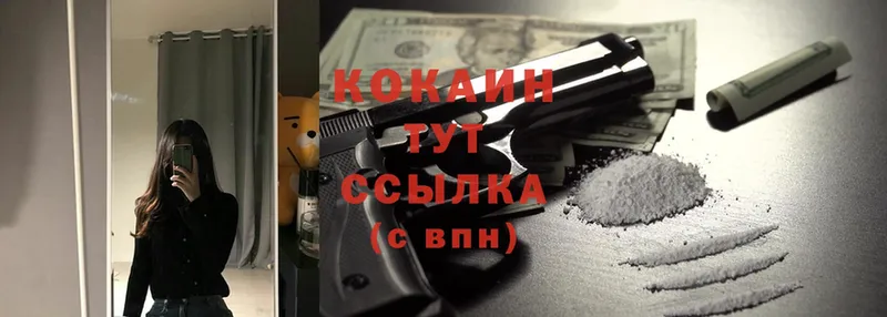 COCAIN Колумбийский  Бугуруслан 