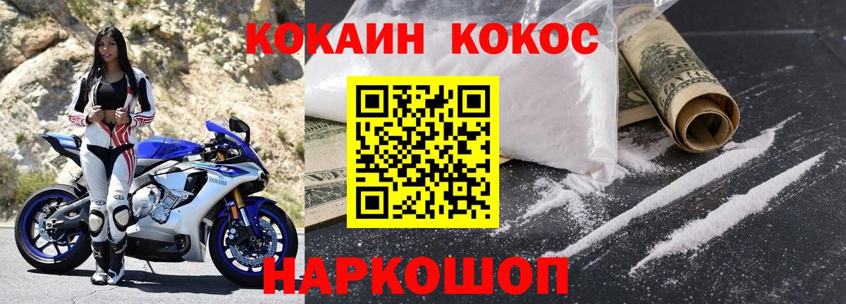 COCAIN  Cocaine 97%  Вход с VPN  Бугуруслан 