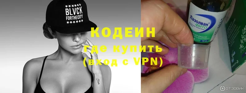 Кодеиновый сироп Lean напиток Lean (лин)  Бугуруслан 