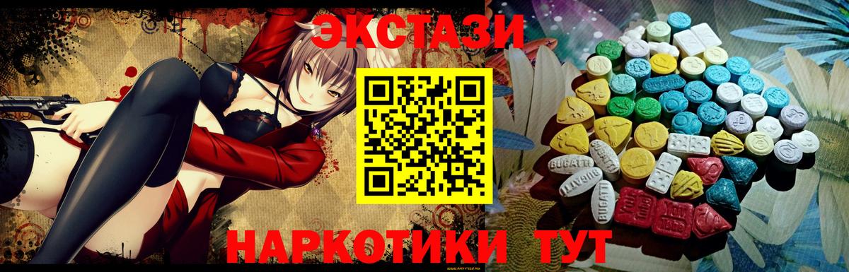 Ecstasy  Бугуруслан  Экстази MDMA  Экстази 300 mg 