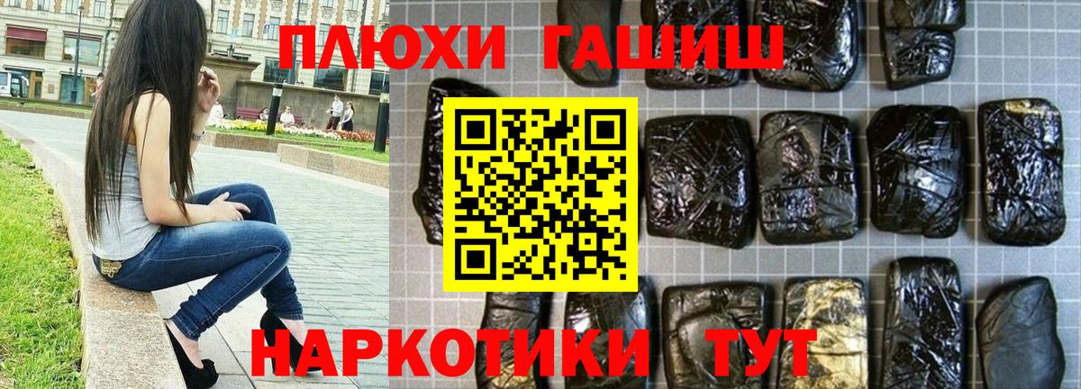 ГАШИШ гашик  купить наркотик  Бугуруслан  ГАШИШ VHQ 