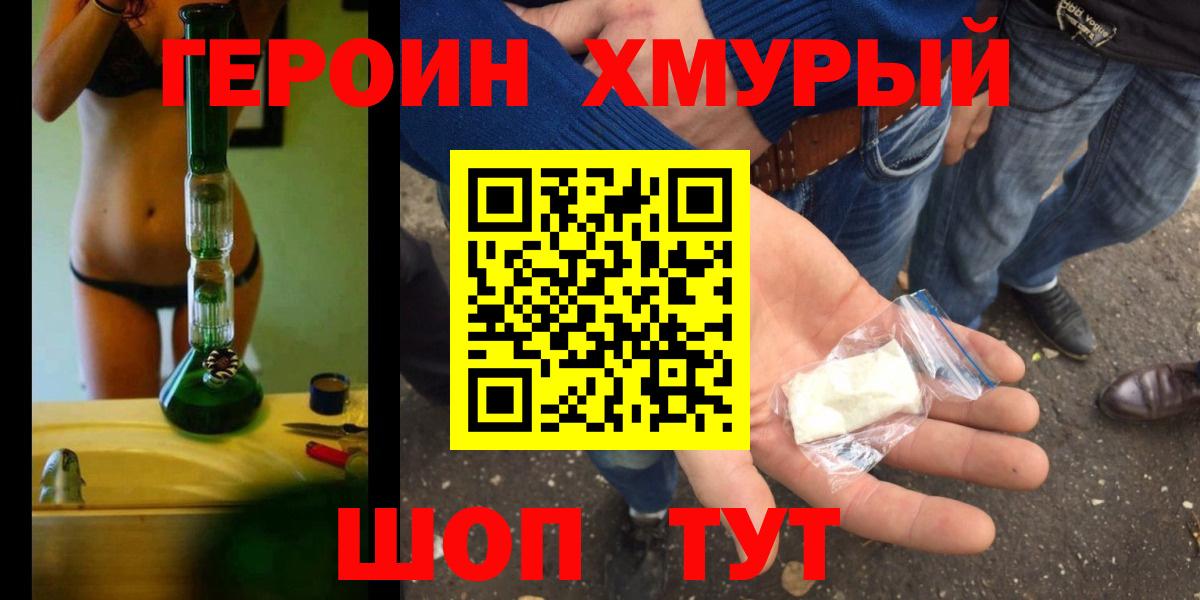 ГЕРОИН VHQ  Вход с VPN  Бугуруслан 