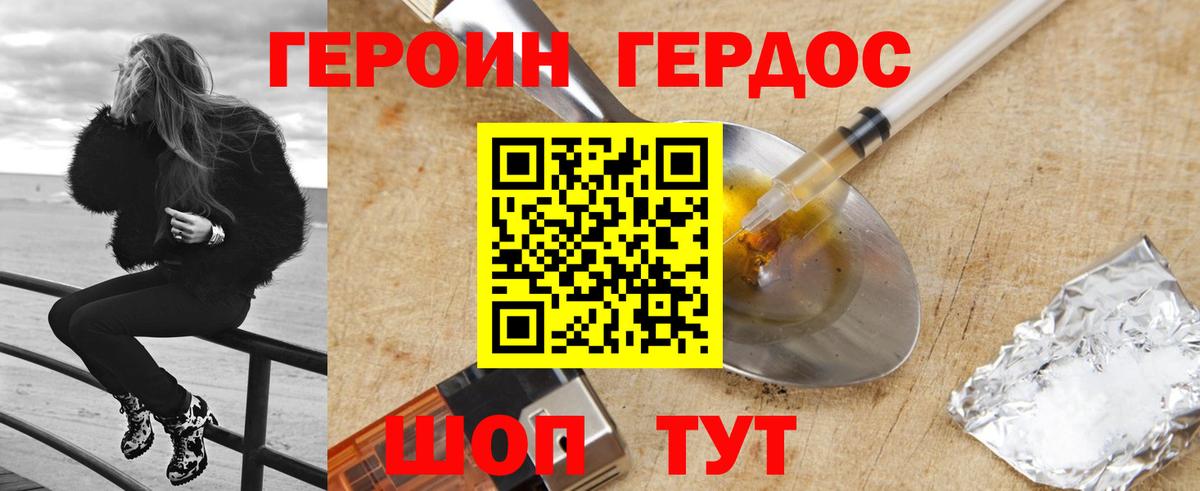 Героин белый  Героин  Бугуруслан 