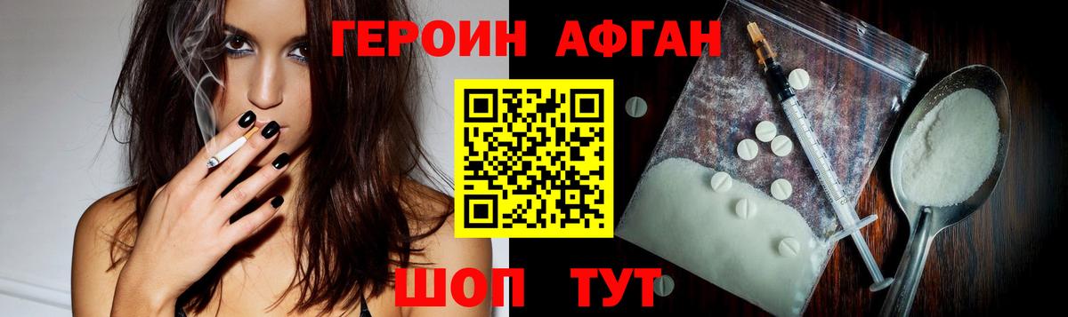 Героин Heroin Бугуруслан