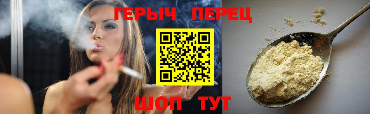 ГЕРОИН хмурый Бугуруслан