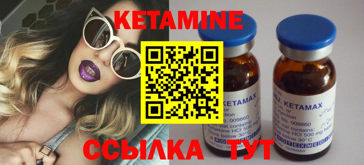 КЕТАМИН VHQ  Кетамин ketamine  Бугуруслан 