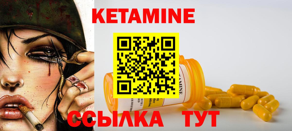 Кетамин VHQ  Вход с VPN  Кетамин ketamine  Бугуруслан 