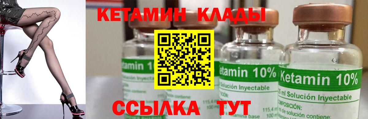 КЕТАМИН ketamine Бугуруслан