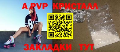 стафф Апшеронск