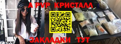 стафф Апшеронск