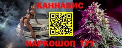 каннабис Волгодонск