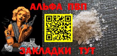 стафф Апшеронск