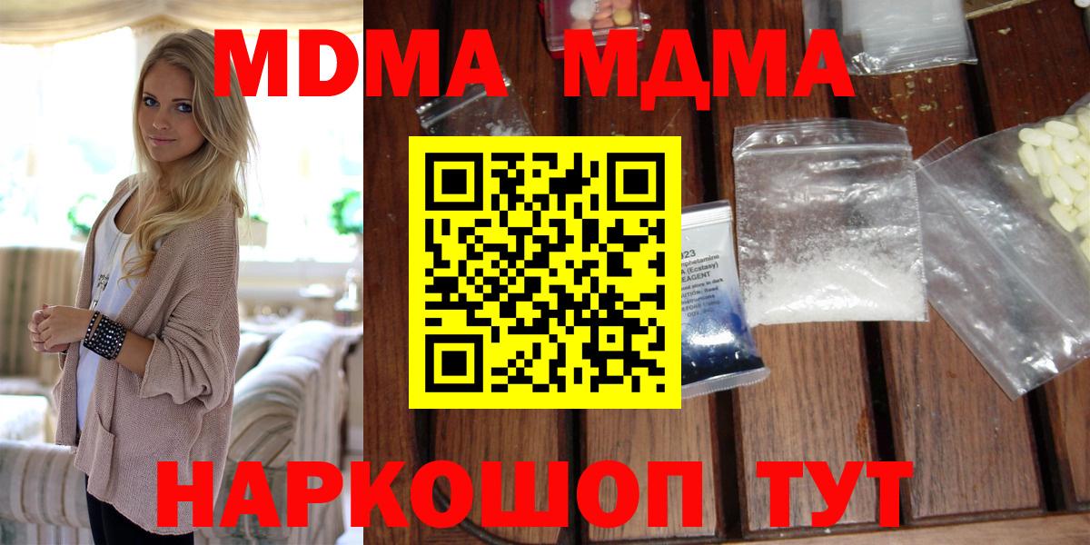 MDMA  МДМА молли  Вход с VPN  МДМА VHQ  Бугуруслан 
