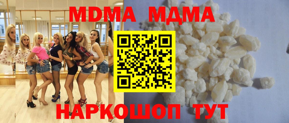 MDMA кристаллы  MDMA  Бугуруслан  MDMA Molly 