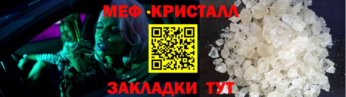 Меф мяу мяу  Бугуруслан