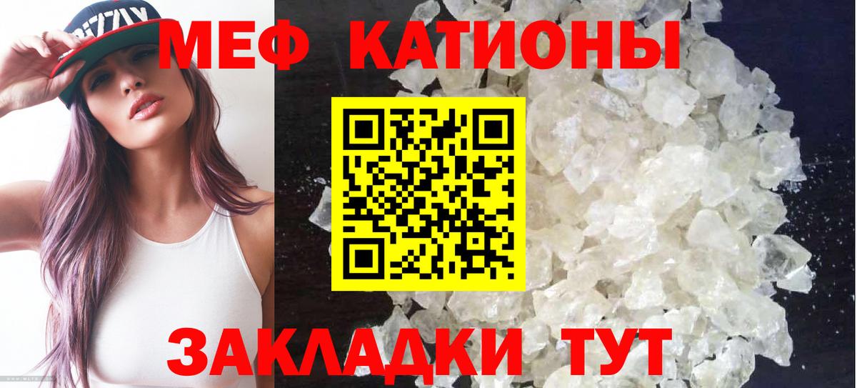 МЕФ mephedrone  Вход с VPN  Меф  как найти закладки  Бугуруслан  МЯУ-МЯУ мяу мяу  МЕФ 