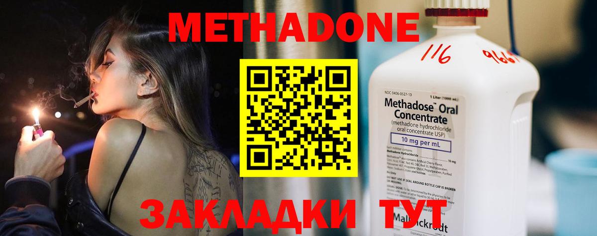 Метадон methadone  Вход с VPN  Бугуруслан  МЕТАДОН белоснежный 