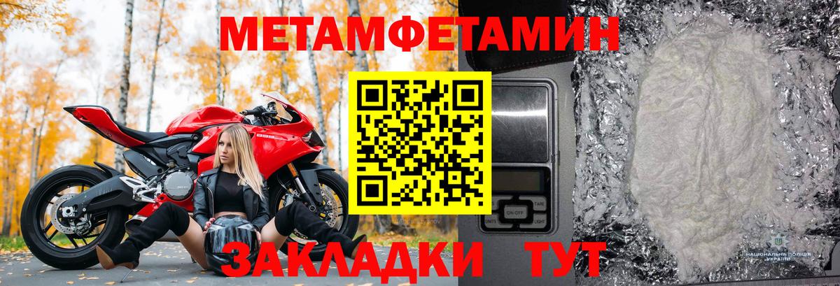 Первитин Декстрометамфетамин 99.9%  Вход с VPN  Бугуруслан  Первитин Декстрометамфетамин 99.9% 