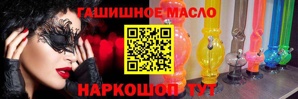 купить наркотик  Дистиллят ТГК THC oil  Бугуруслан  ТГК вейп с тгк 